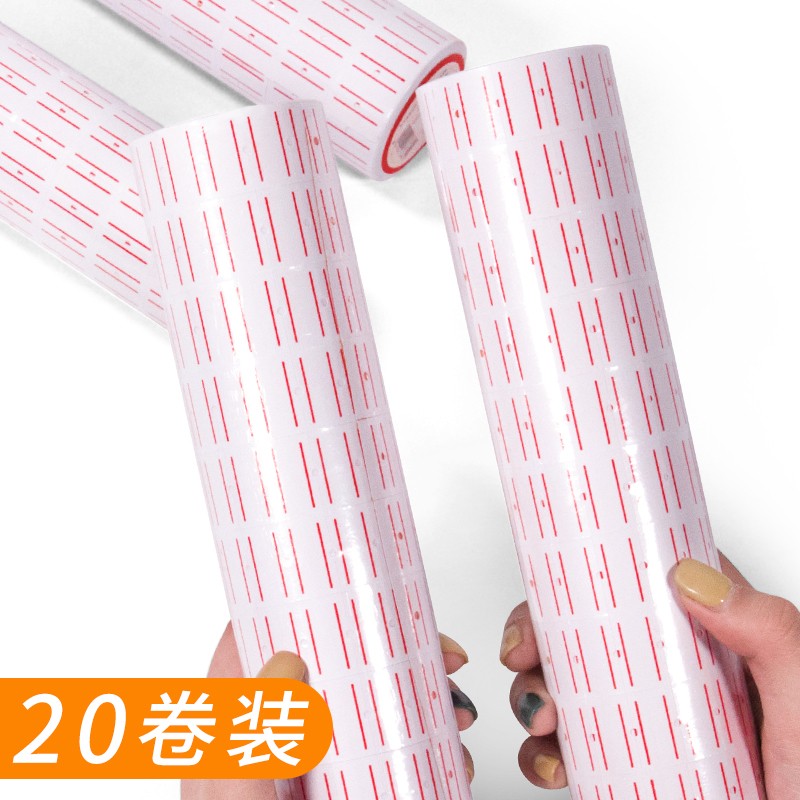 【10卷】标签纸商品标价纸打码纸价格标签标价签单排打价机打价纸