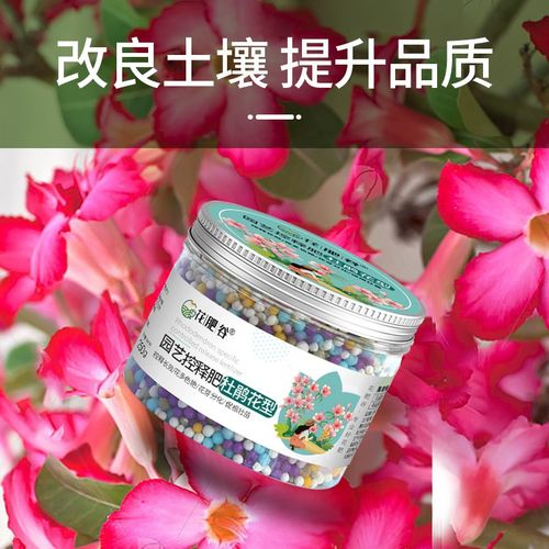 杜鹃花专用缓释肥复合肥家用型控释颗粒植物盆栽绿植花卉养花肥料
