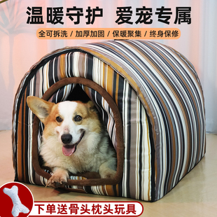 保暖小型犬泰迪宠物房子可拆洗门帘狗屋冬天室内宠物帐篷 狗窝冬季