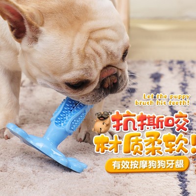 狗狗玩具咬胶解闷狗磨牙棒金毛法斗柯基耐咬牙结石大型犬宠物牙刷