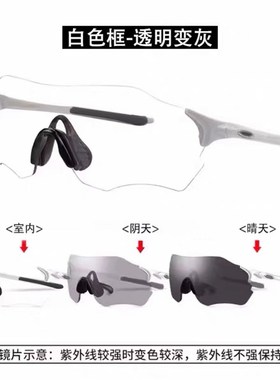 户外骑行登山透明变色大框连体护目镜日夜通用自行车男女防尘眼镜