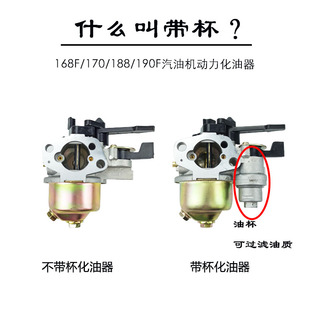 170f汽油机化油器2寸168F华益水泵抹光机188微耕机190切缝机配件