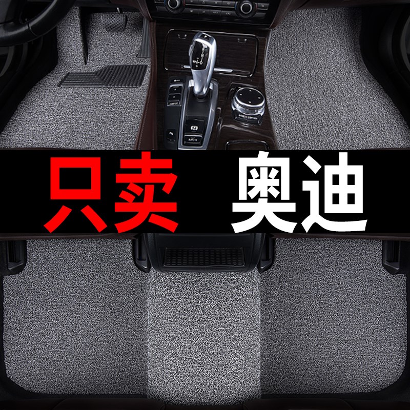汽车脚垫19款2019奥迪a4la6l车垫子a3地毯q3三厢q5a6q7 a8l专用a1