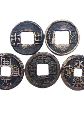 盛世大五帝钱秦半两汉五铢唐开元宋元明永乐通宝仿古真铜钱寅亥堂