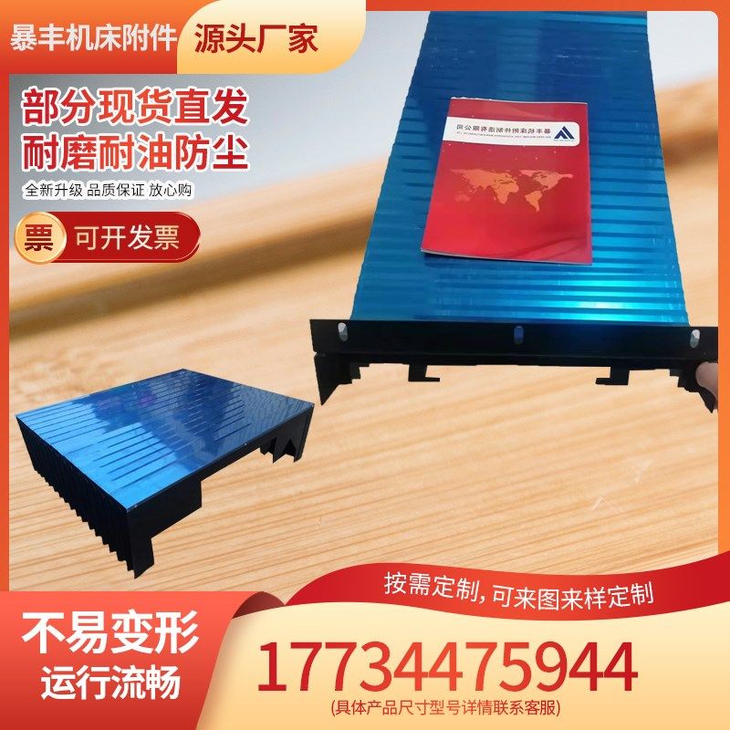 数控机床加工中心Z轴盔甲防护罩 防铁屑皮老虎 可定做一件起订