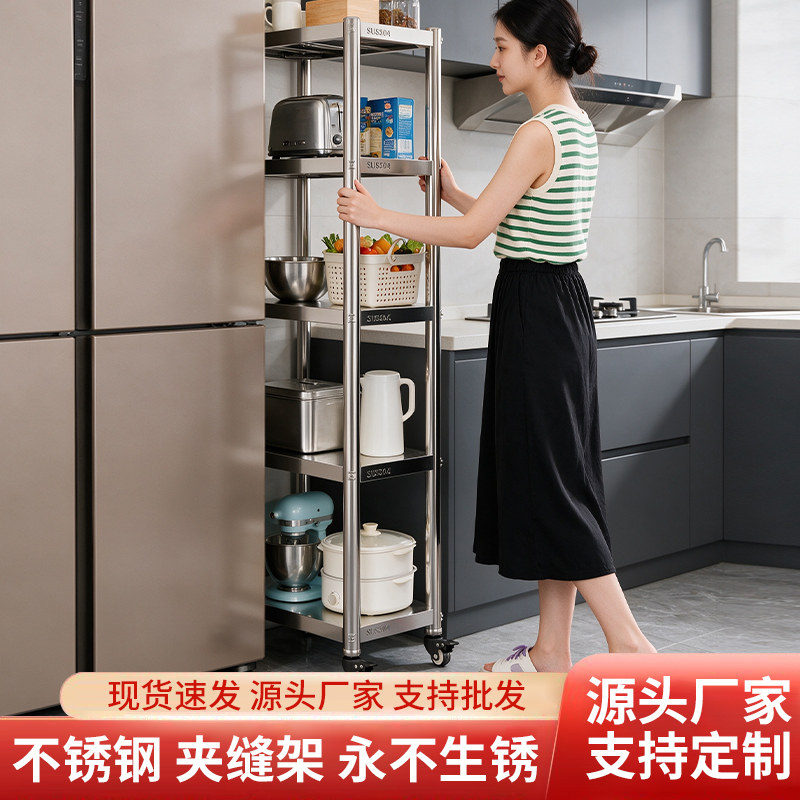 多层不锈钢置物架冰箱夹缝储物架子厨房侧边窄缝落地带轮收纳货架图片