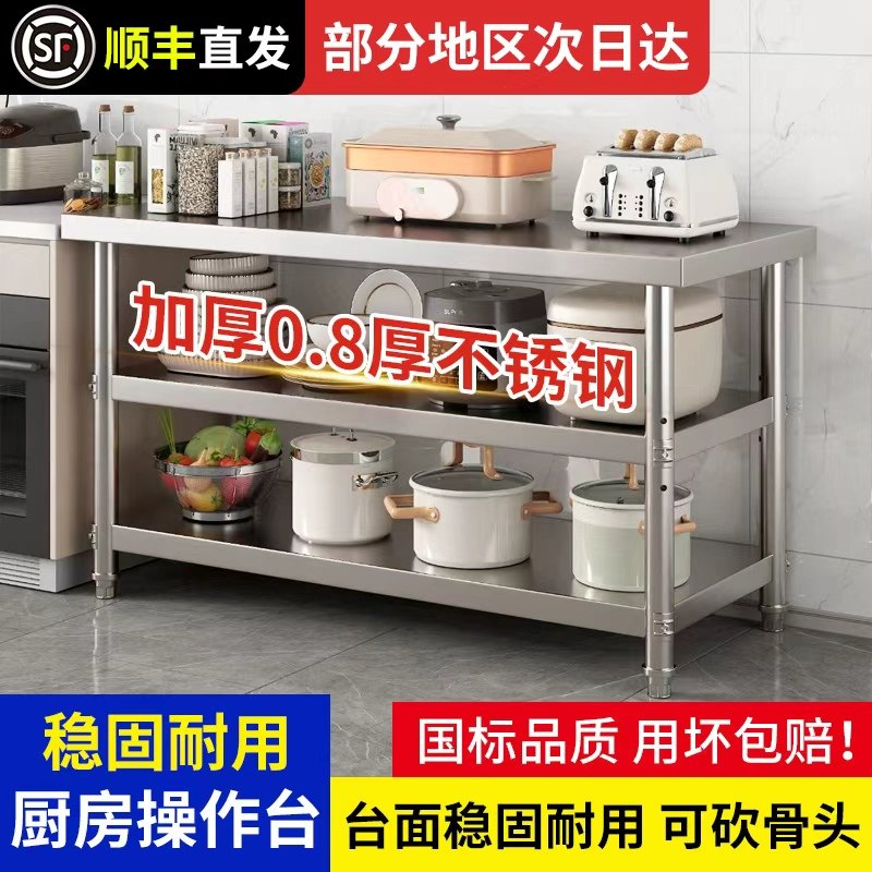 不锈钢厨房工作台饭店商用长方形灶台三层切菜砍骨剁肉多层操作台,家装主材,商用厨房操作台/工作台,淘宝优惠券,粉丝福利购,淘宝优惠卷