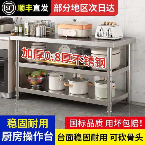 不锈钢厨房工作台饭店商用长方形灶台三层切菜砍骨剁肉多层操作台