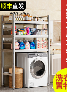 不锈钢厨房置物架家用落地多层储物架滚筒洗衣机上方顶部收纳架子