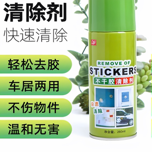 多功能除胶剂解胶剂黏胶不干胶柏油清除剂TQ 抢 大容量送铲子
