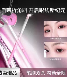Hello ya折角眼线胶笔双头刀锋设计防水防汗持久不晕染不掉色TQ