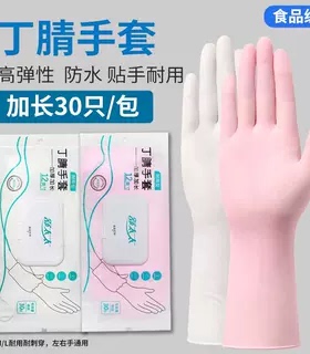 【食品级材质】乌梅紫丁腈手套干家务用厨房洗碗防油防滑耐磨LJ2