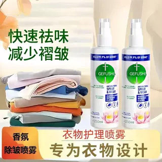 【下单立减50】衣物褶皱鞋子去味祛臭香氛喷雾除异味清新喷雾剂XH