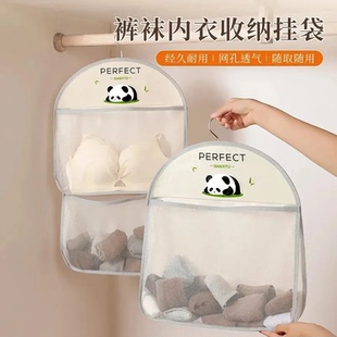 卫生间网兜JW 袜子收纳挂袋衣柜门后墙上壁挂式 新升级款 内衣内裤