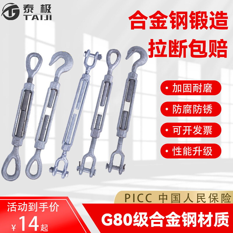 镀锌花篮螺丝吊索具花篮螺栓螺旋扣钢丝绳紧绳收紧器开体花篮螺丝
