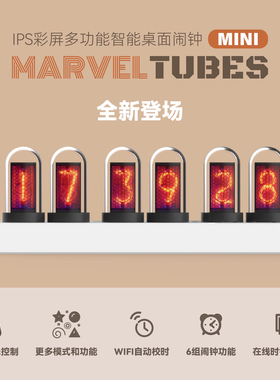 FREKVENS黑科技礼物IPS电竞时钟桌面摆件男女生日礼物送男友礼物