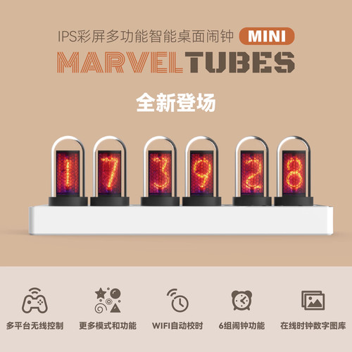黑科技礼物IPS电竞时钟桌面摆件
