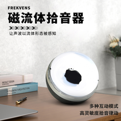 FREKVENS毒液磁流体拾音器