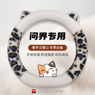 Pro专用车把套冬季 25款 M5Ultra 毛绒保暖 问界M8方向盘套新M9