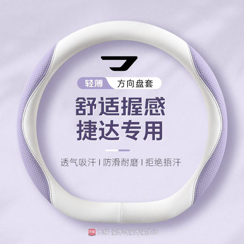 捷达vs5方向盘套四季通用纳帕皮大众捷达vs7 va7 va3汽车把套吸汗