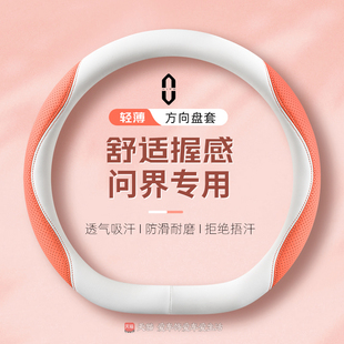 m9汽车把套吸汗透气 适用问界m7方向盘套四季 通用纳帕皮问界m5