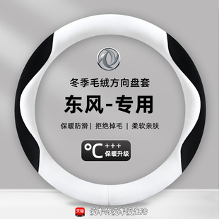 F600毛绒方向盘套冬季 S500 S50 东风风行景逸X3 SUV