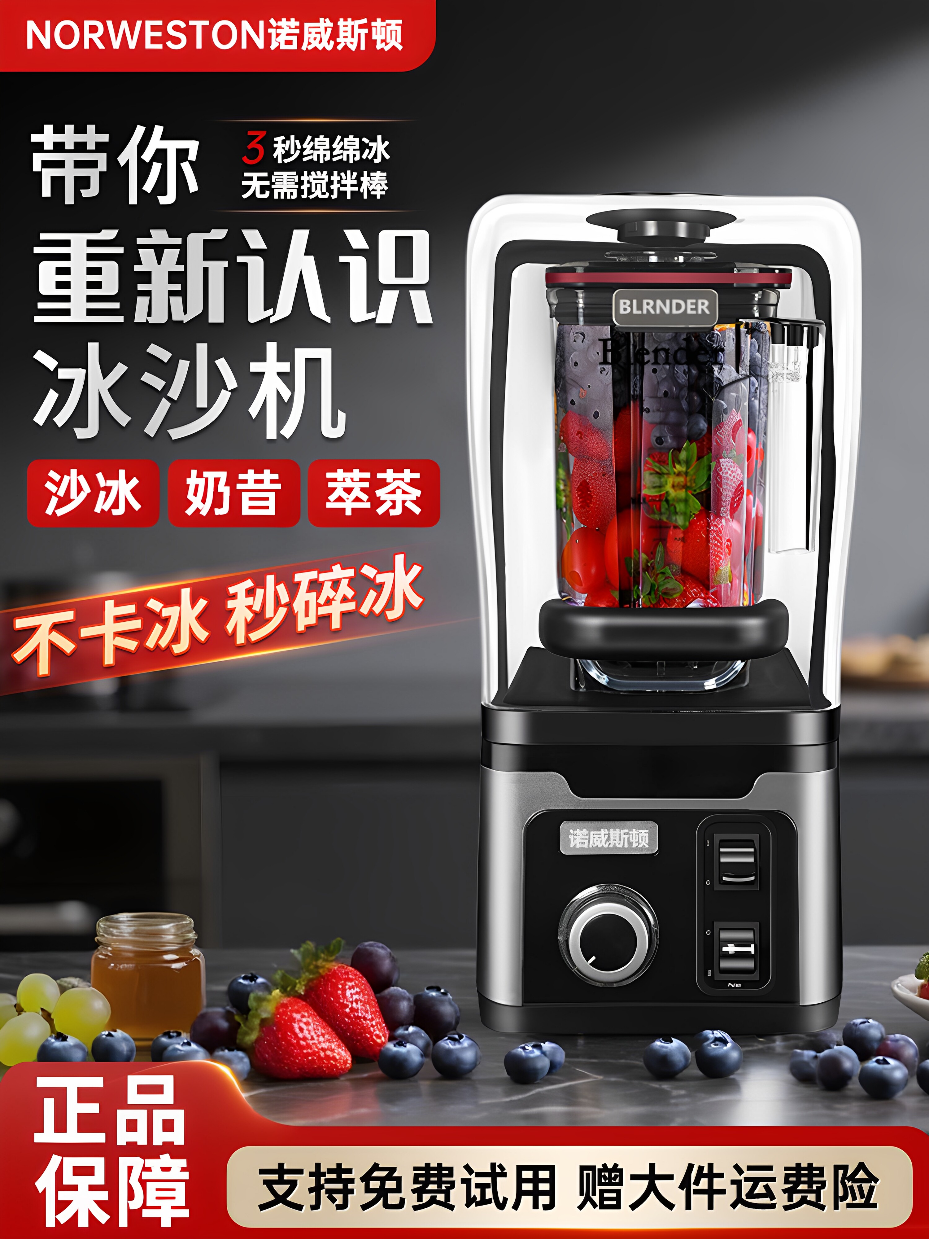 西北商业冰沙机奶茶店全自动盖奶昔碎冰机大功率茶冰沙机