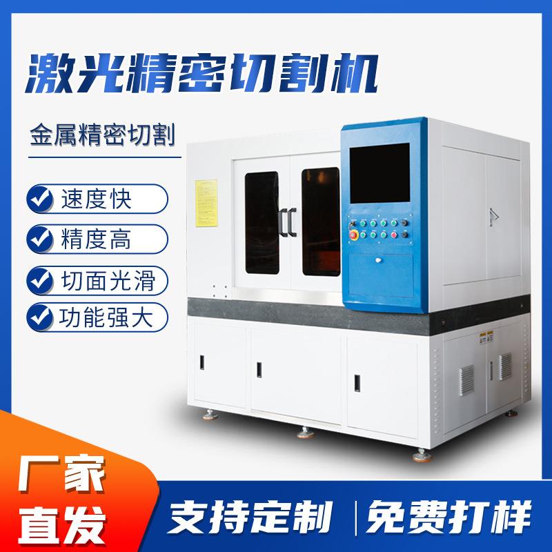 数控金属光纤激光切割机碳钢不锈钢铝合金精密小型激光精密切割机