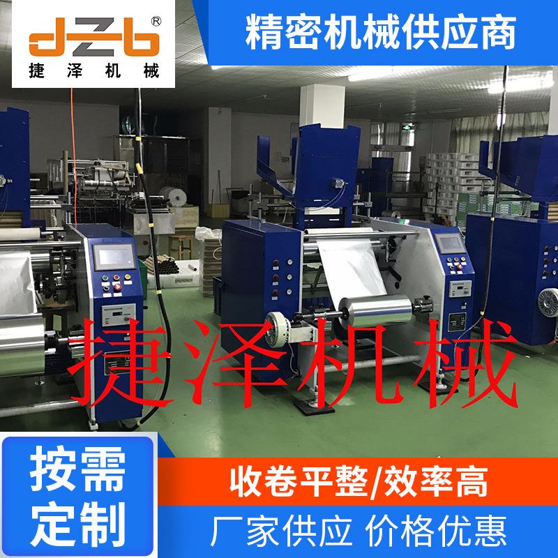 全新设计锡纸复卷机设计锡纸复卷机