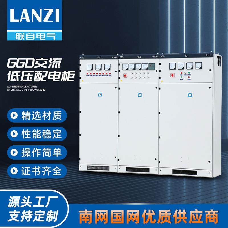 GGD-1000A抽配电柜低压成套配电柜储能开关控制电控柜落地式低压,电子/电工,其它,淘宝优惠券,粉丝福利购,淘宝优惠卷