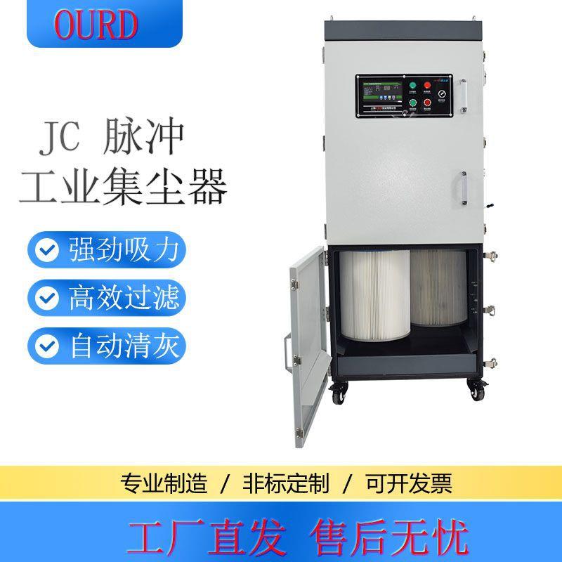 激光等离子切割机烟雾集尘器打磨抛光粉尘收集器脉冲滤筒除尘器