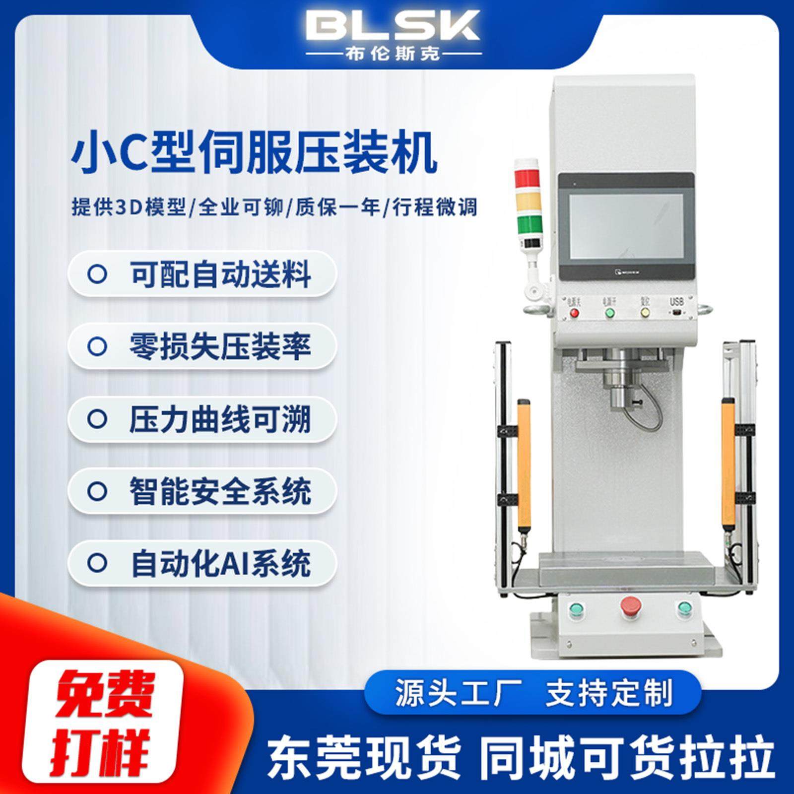 东莞厂家迷你伺服压力机桌上式伺服压力机桌面式微型伺服压装机,机械设备,其他机械设备,淘宝优惠券,粉丝福利购,淘宝优惠卷