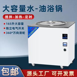 实验室恒温定时大容量搅拌水油浴锅精准控温万向滑轮
