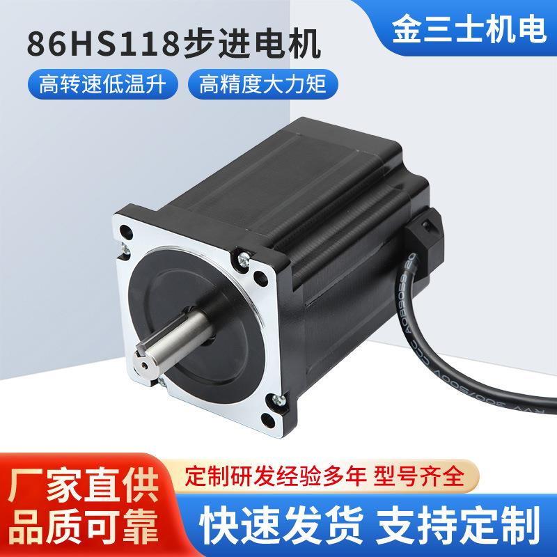 厂家直供86HS118两相混合式直流步进电机静扭矩8NM大力矩步进电机