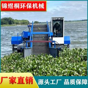 全自动水上垃圾清漂船打捞船水域内割水草船出口海边水葫芦清理