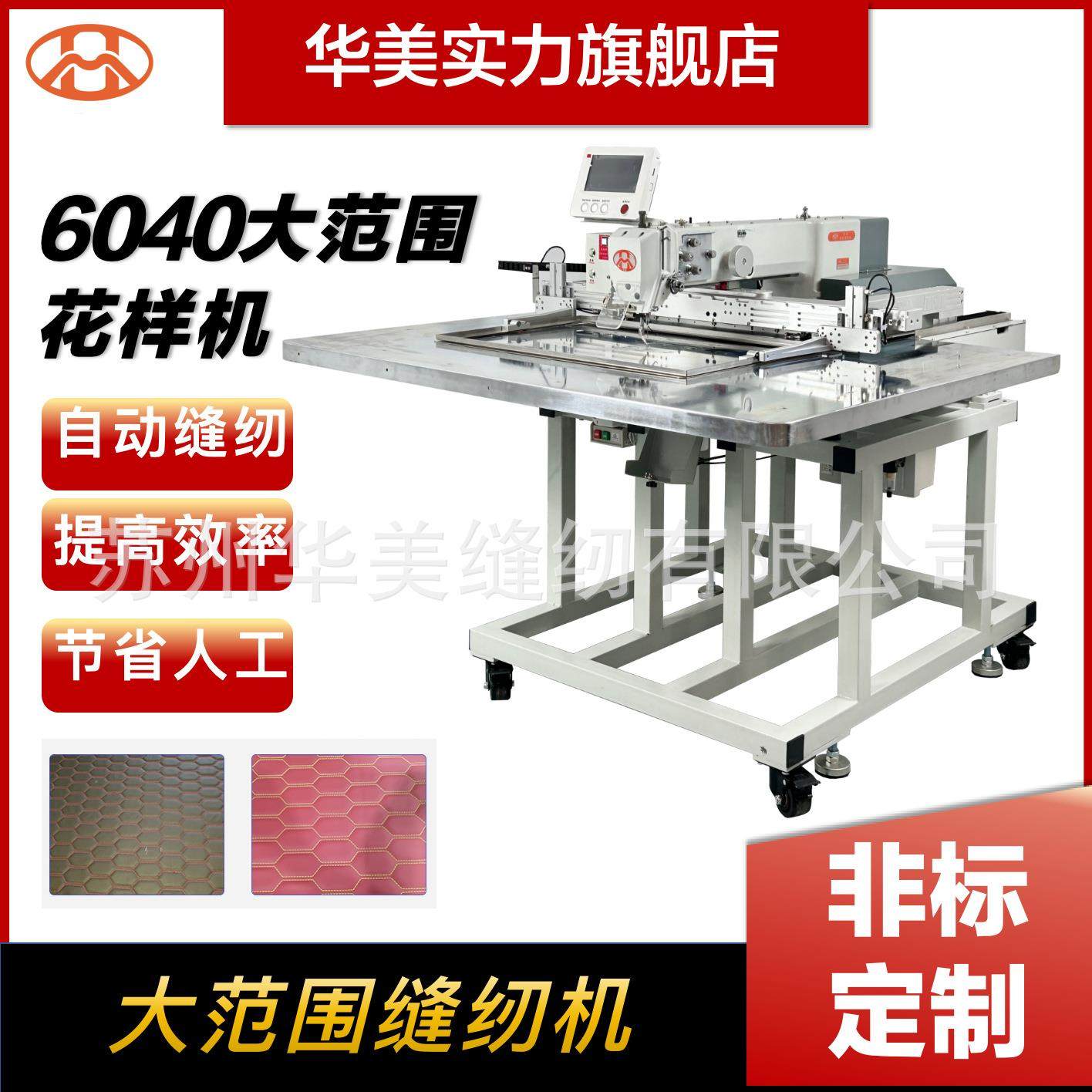 电脑花样机6040汽车内饰缝纫机宠物垫花样机箱包全自动缝纫机,纺织面料/辅料/配套,其他纺织机械,淘宝优惠券,粉丝福利购,淘宝优惠卷