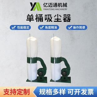 工业吸尘器木工吸尘机厂家 木工单筒吸尘器布袋吸尘器移动式