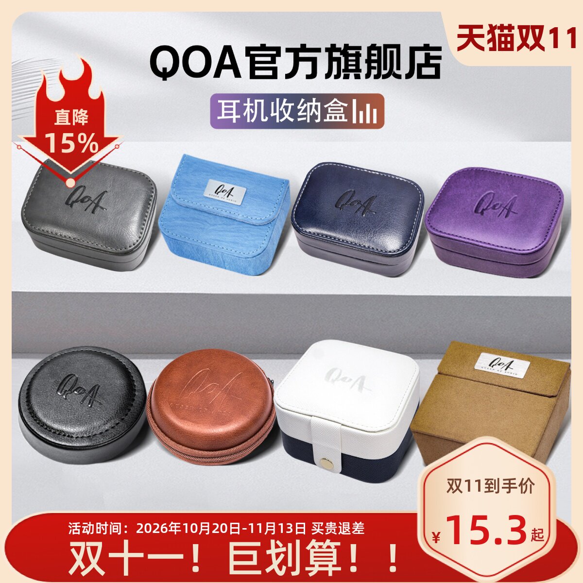 QOA多功能数据线有线耳机收纳包数码配件便携高档PU防护盒kinera