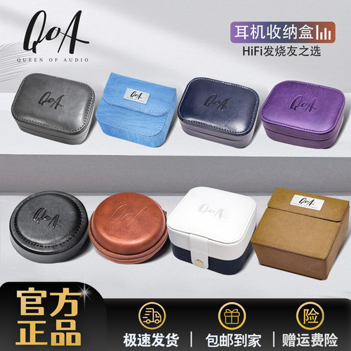 QOA多功能数据线耳机收纳盒