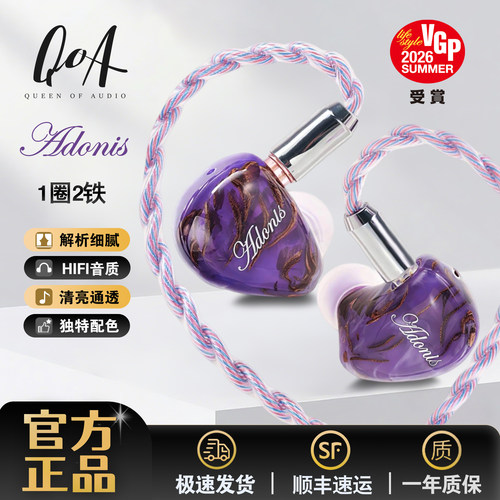 QOA热销入耳高音质有线hifi耳机