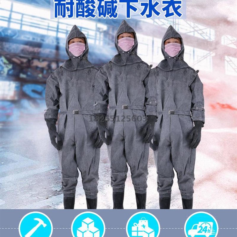 耐酸碱连体工作服下水衣劳保防护服工业化工防酸碱连帽全身衣连鞋