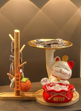 招财猫钥匙收纳玄关摆件入户门口鞋柜客厅家居装饰品乔迁新居礼品