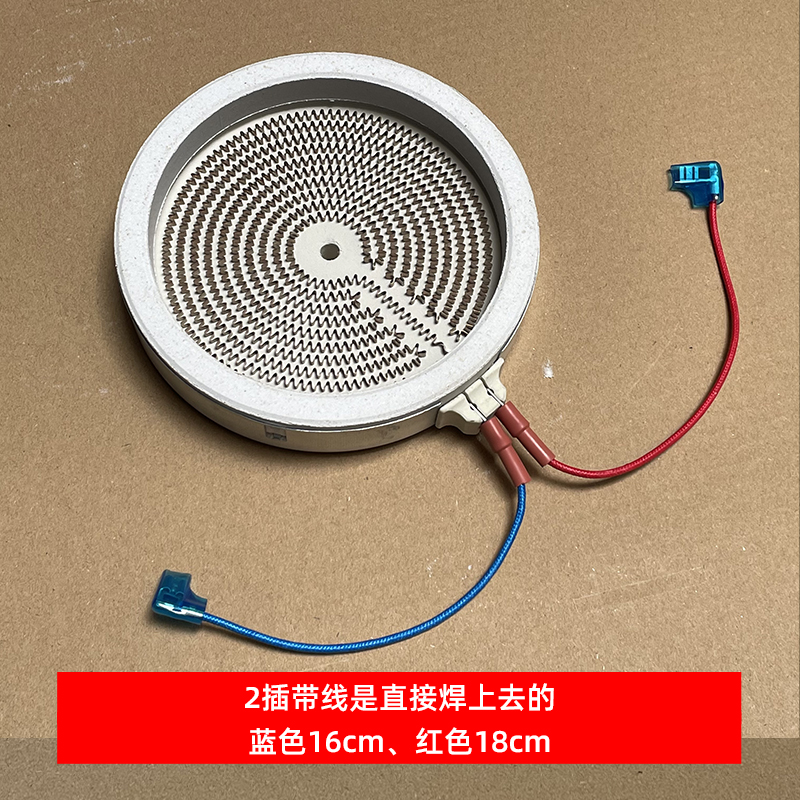 2插14.5CM1300W【电陶炉光波炉发热盘】电煮茶炉发热丝炉芯配件