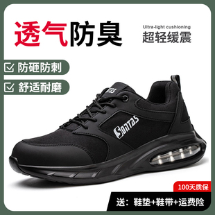 劳保鞋 男士 透气防臭软底防砸防刺穿钢包头钢板轻便舒适工地工作鞋