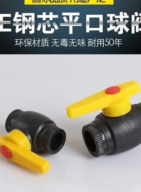 PE钢芯球阀门钢阀黑色自来水管热熔接头承插开关配件202532405063