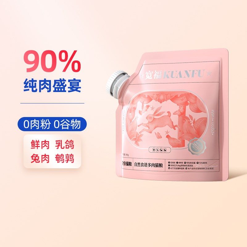 宽福自然食谱冻干猫粮成猫幼猫乳鸽增肥营养发腮500g【闪电发货】
