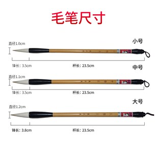 欧楷体专用狼羊兼毫中楷大中号成人初学者学生楷书法张木成毛笔