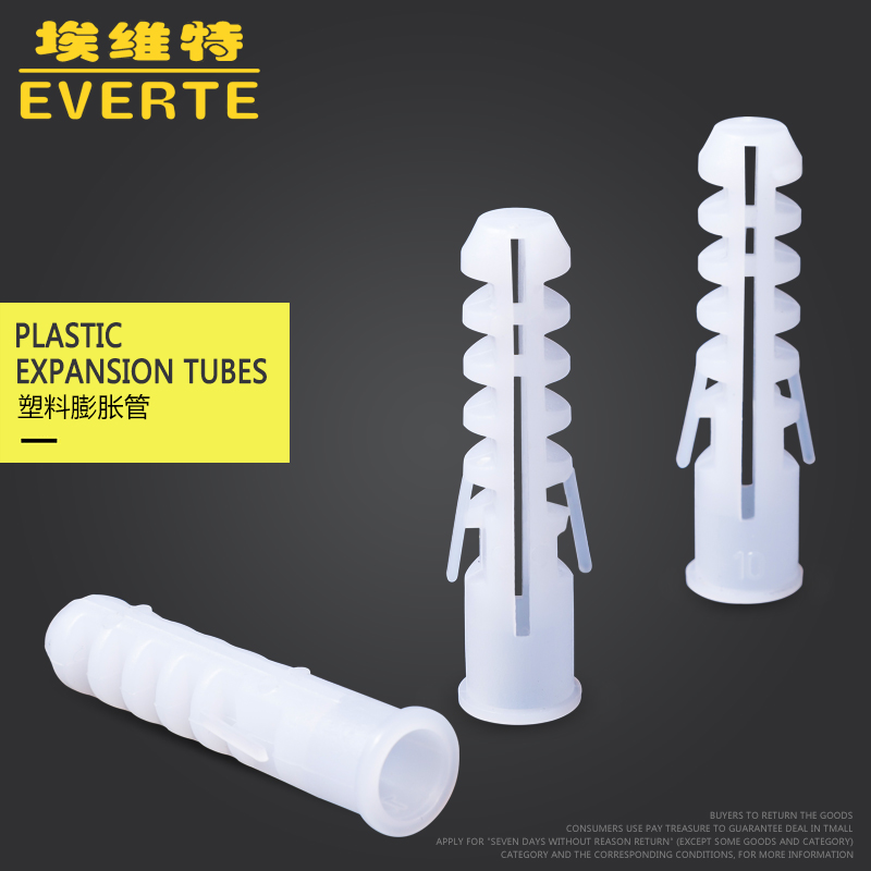 埃维特塑料膨胀管膨涨螺丝墙塞涨栓胶塞加长膨胀锚栓 6mm8mm10mm
