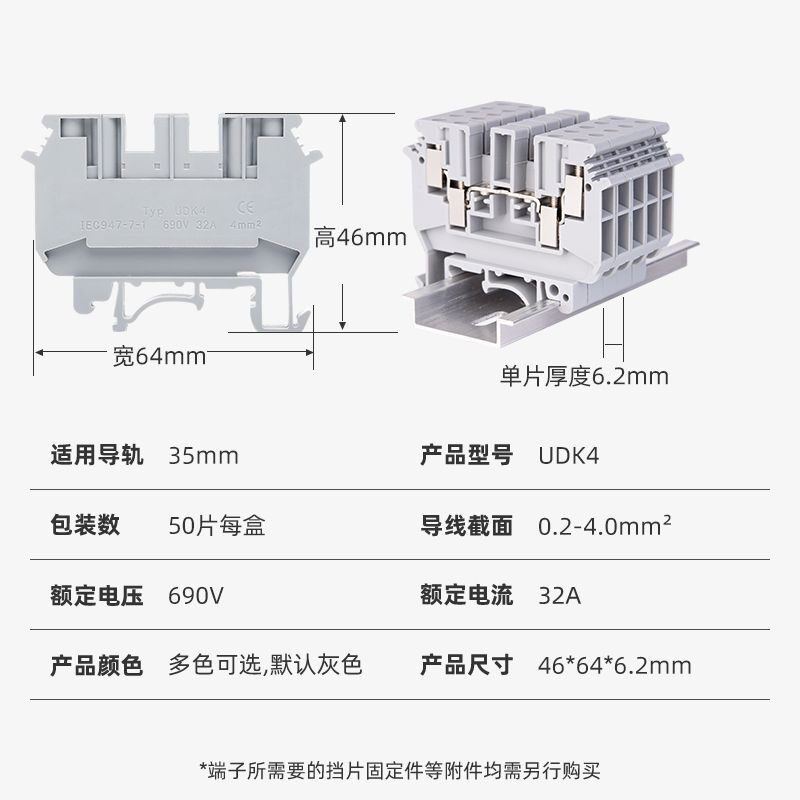 一盒50片 UK双层接线端子 UDK4二进二出导轨组合端子排 双排端子