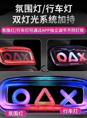 無冥九号Q系XO信仰后尾灯App蓝牙流水可调Q30/Q80/Q85/Q90/QZ尾灯